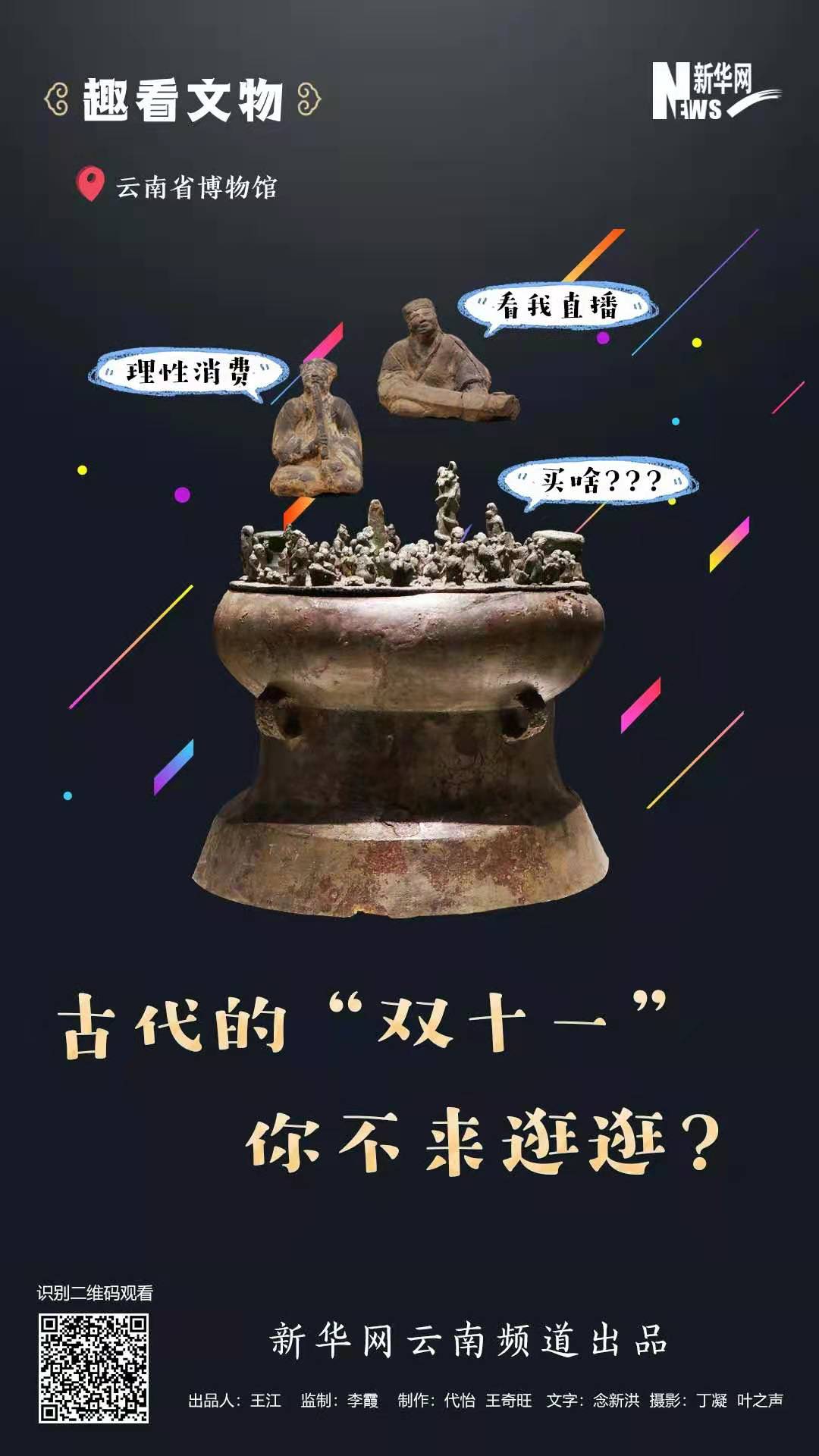 古代的“雙十一”?你不來逛逛？